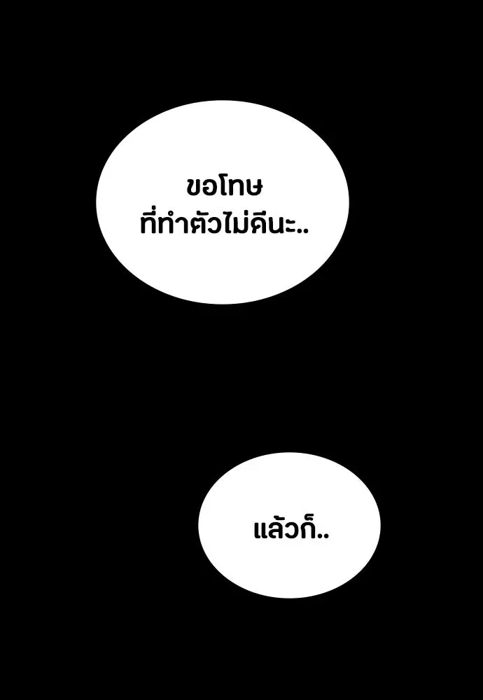 Day Walker มือสังหารพันธุ์อมตะ ตอนที่ 58 หน้า 107