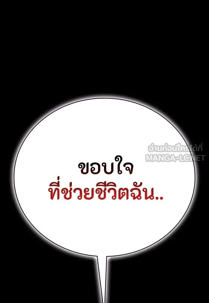 Day Walker มือสังหารพันธุ์อมตะ ตอนที่ 58 หน้า 108