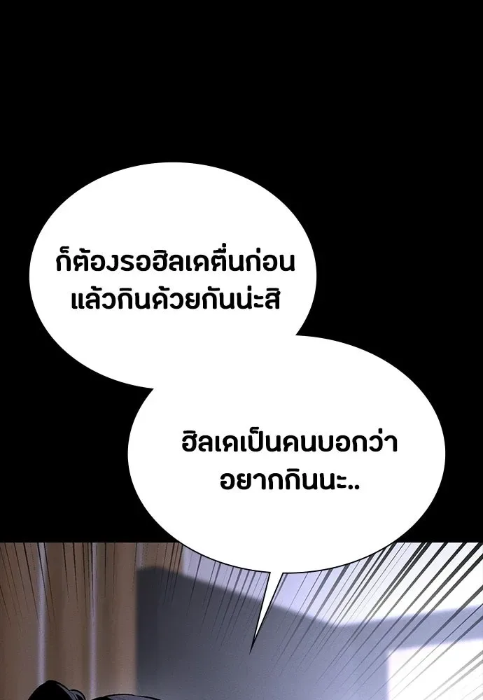 Day Walker มือสังหารพันธุ์อมตะ ตอนที่ 58 หน้า 11