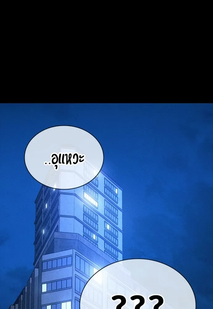 Day Walker มือสังหารพันธุ์อมตะ ตอนที่ 58 หน้า 112