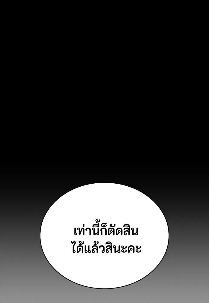 Day Walker มือสังหารพันธุ์อมตะ ตอนที่ 58 หน้า 116