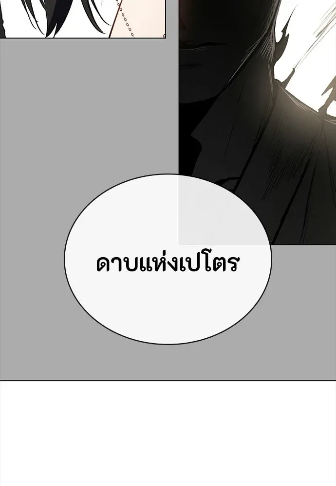 Day Walker มือสังหารพันธุ์อมตะ ตอนที่ 58 หน้า 118