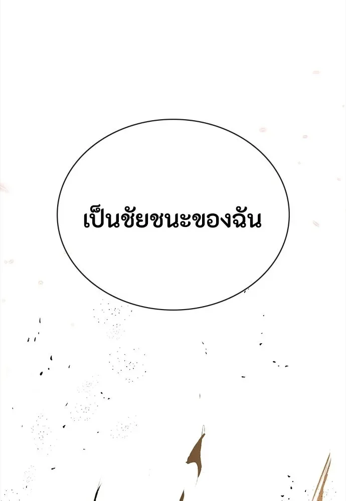 Day Walker มือสังหารพันธุ์อมตะ ตอนที่ 58 หน้า 119
