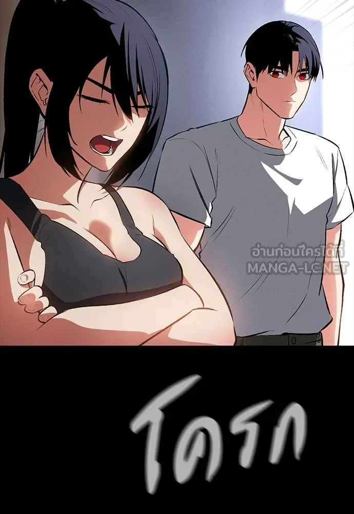 Day Walker มือสังหารพันธุ์อมตะ ตอนที่ 58 หน้า 12