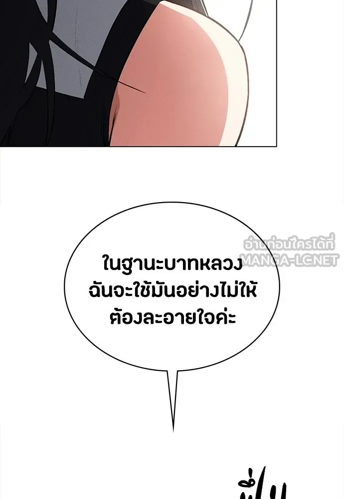 Day Walker มือสังหารพันธุ์อมตะ ตอนที่ 58 หน้า 123