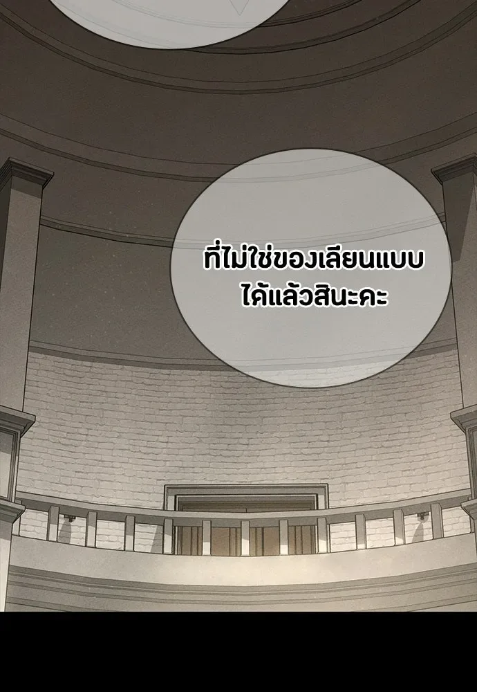 Day Walker มือสังหารพันธุ์อมตะ ตอนที่ 58 หน้า 128