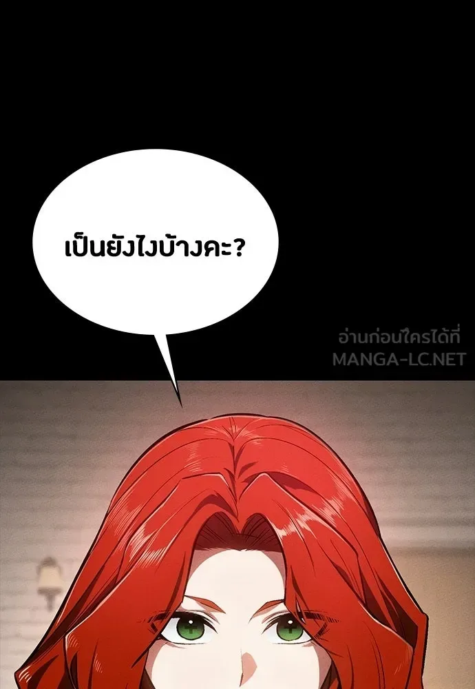 Day Walker มือสังหารพันธุ์อมตะ ตอนที่ 58 หน้า 129