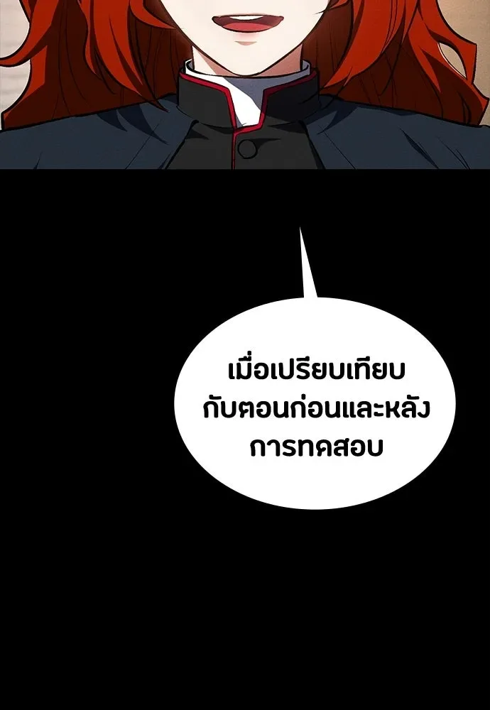 Day Walker มือสังหารพันธุ์อมตะ ตอนที่ 58 หน้า 130