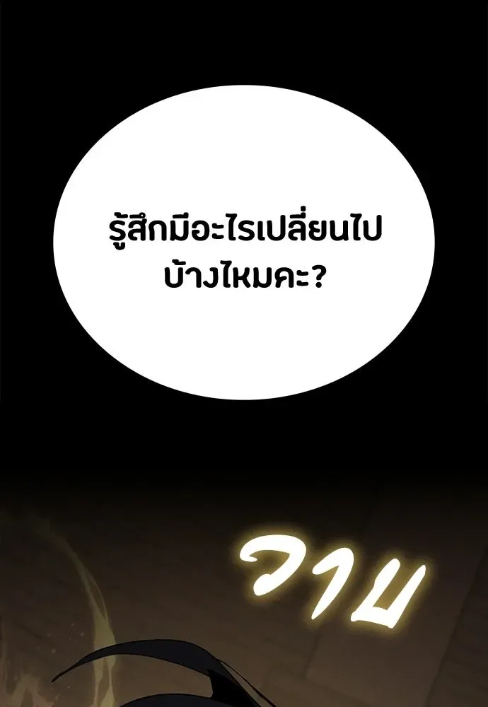 Day Walker มือสังหารพันธุ์อมตะ ตอนที่ 58 หน้า 131