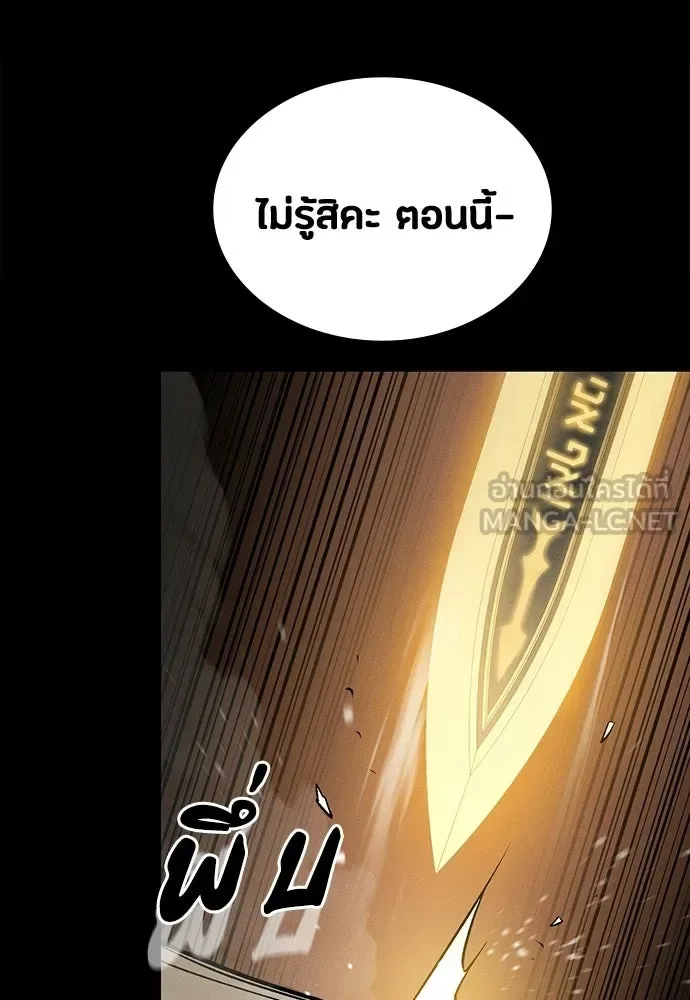 Day Walker มือสังหารพันธุ์อมตะ ตอนที่ 58 หน้า 135