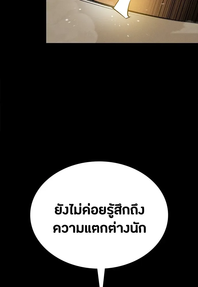 Day Walker มือสังหารพันธุ์อมตะ ตอนที่ 58 หน้า 136