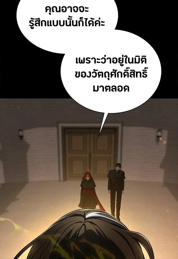 Day Walker มือสังหารพันธุ์อมตะ ตอนที่ 58 หน้า 139