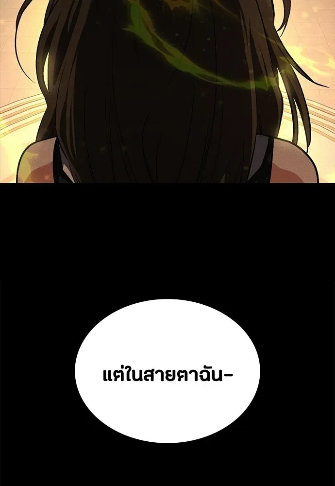 Day Walker มือสังหารพันธุ์อมตะ ตอนที่ 58 หน้า 140