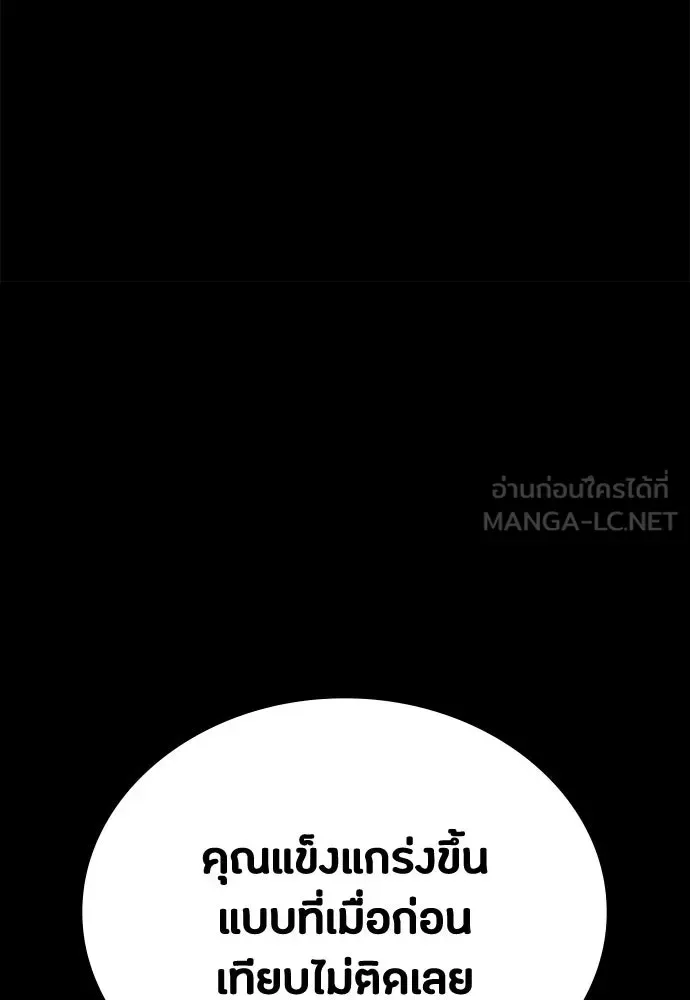 Day Walker มือสังหารพันธุ์อมตะ ตอนที่ 58 หน้า 141