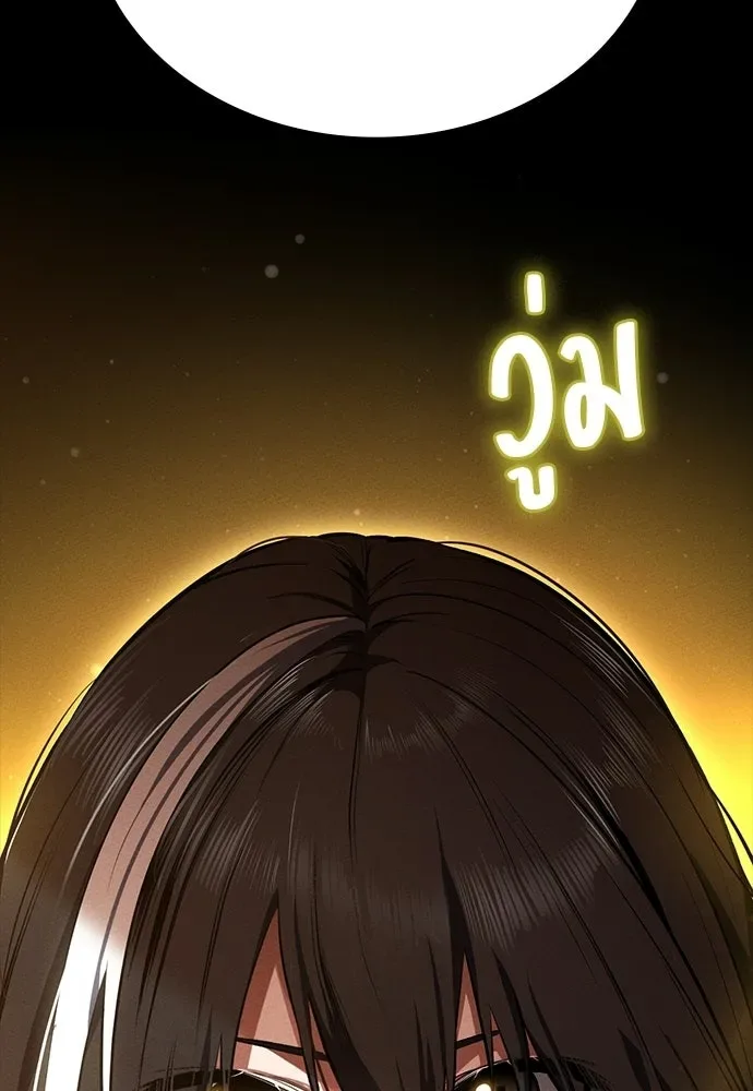 Day Walker มือสังหารพันธุ์อมตะ ตอนที่ 58 หน้า 142