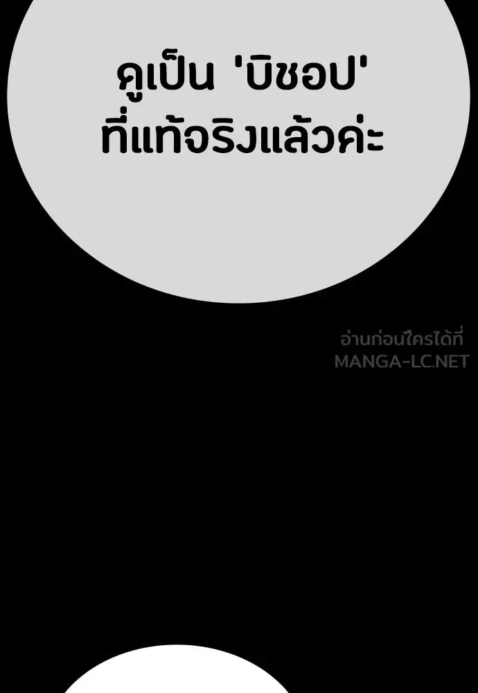Day Walker มือสังหารพันธุ์อมตะ ตอนที่ 58 หน้า 144