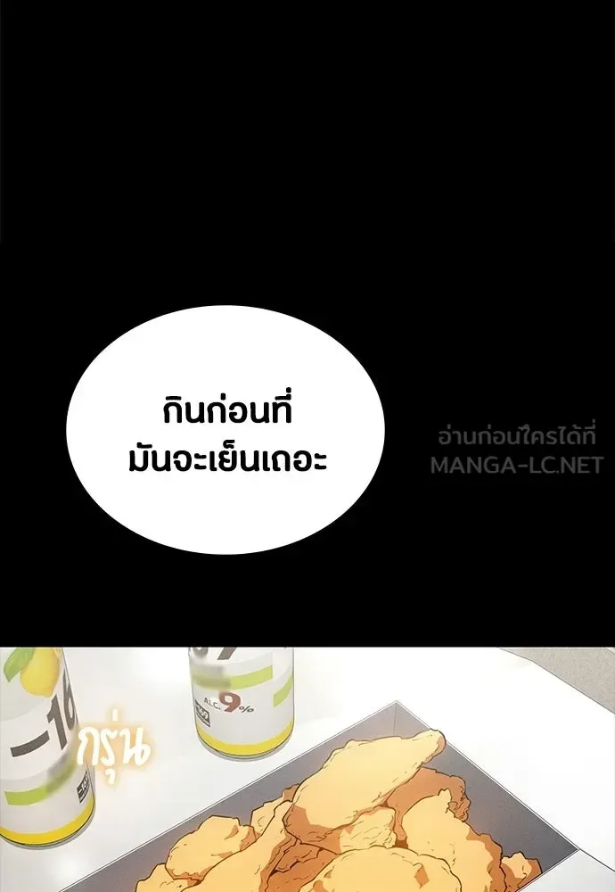 Day Walker มือสังหารพันธุ์อมตะ ตอนที่ 58 หน้า 15