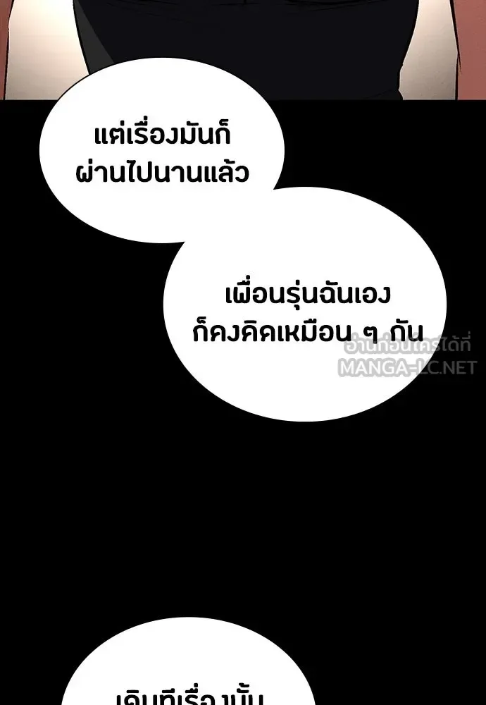 Day Walker มือสังหารพันธุ์อมตะ ตอนที่ 58 หน้า 150