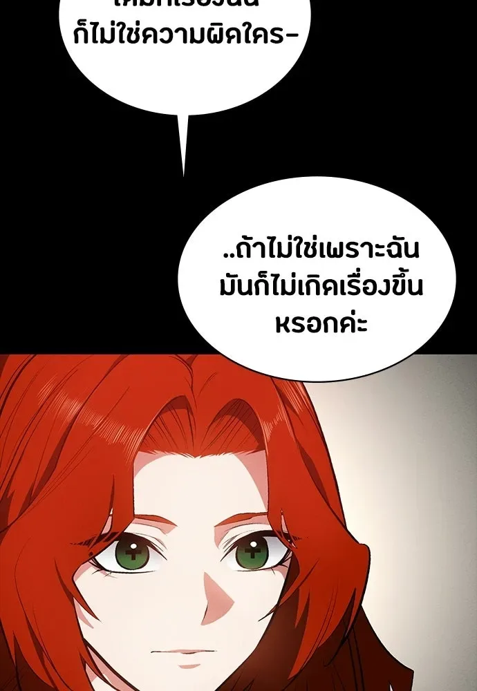 Day Walker มือสังหารพันธุ์อมตะ ตอนที่ 58 หน้า 151