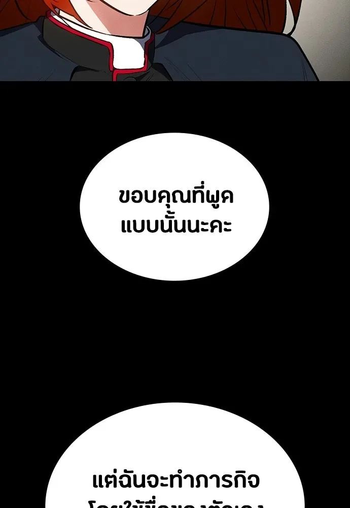 Day Walker มือสังหารพันธุ์อมตะ ตอนที่ 58 หน้า 152