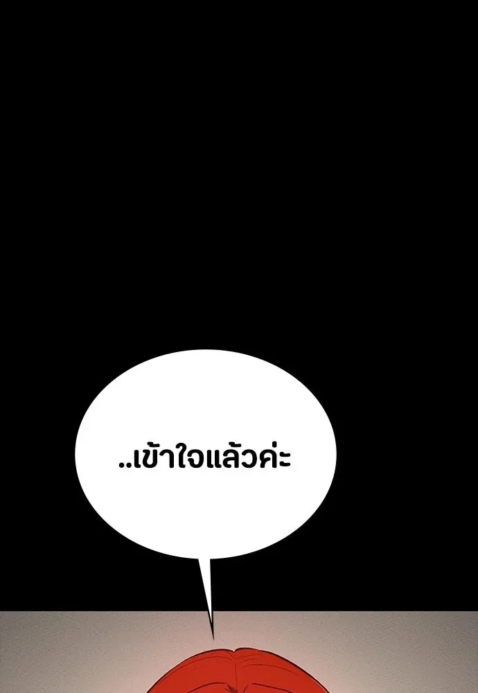 Day Walker มือสังหารพันธุ์อมตะ ตอนที่ 58 หน้า 155