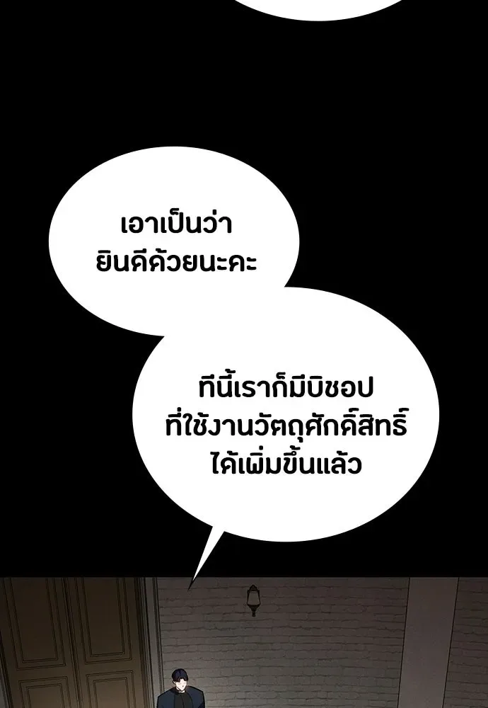 Day Walker มือสังหารพันธุ์อมตะ ตอนที่ 58 หน้า 157