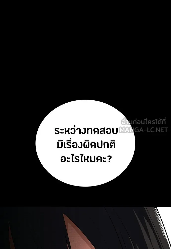 Day Walker มือสังหารพันธุ์อมตะ ตอนที่ 58 หน้า 159