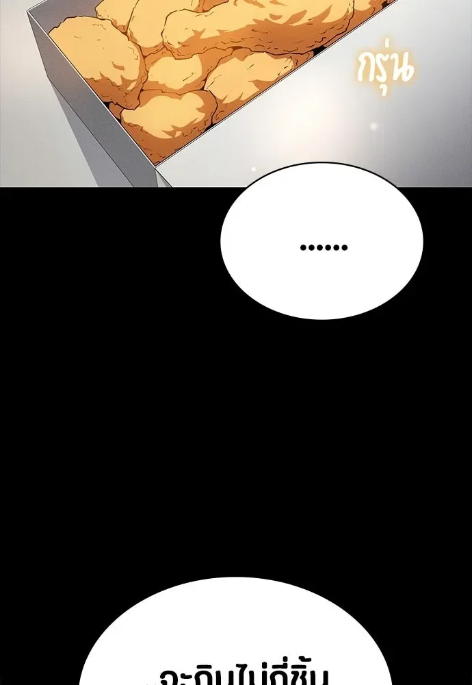 Day Walker มือสังหารพันธุ์อมตะ ตอนที่ 58 หน้า 16