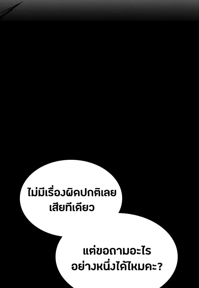 Day Walker มือสังหารพันธุ์อมตะ ตอนที่ 58 หน้า 166