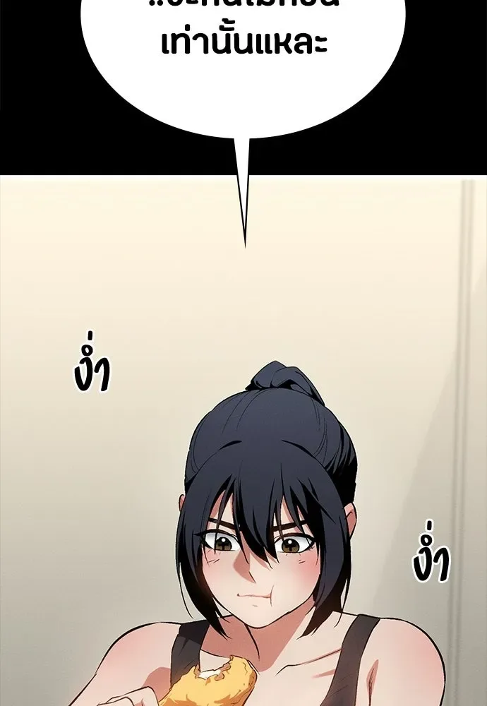 Day Walker มือสังหารพันธุ์อมตะ ตอนที่ 58 หน้า 17