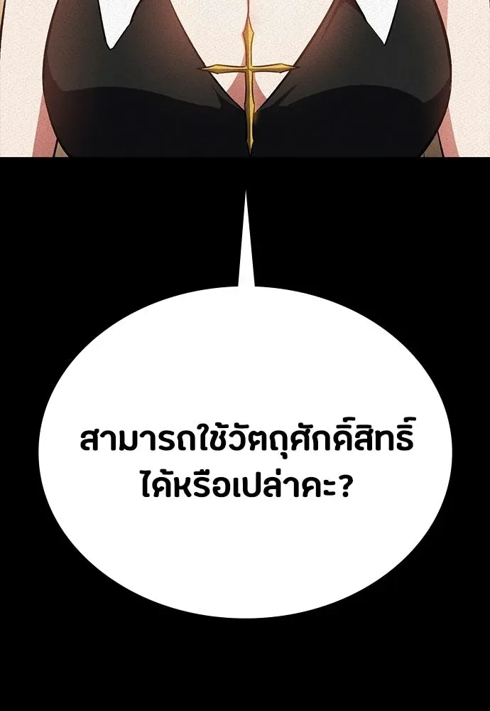 Day Walker มือสังหารพันธุ์อมตะ ตอนที่ 58 หน้า 170