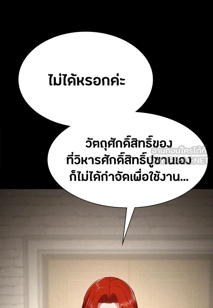 Day Walker มือสังหารพันธุ์อมตะ ตอนที่ 58 หน้า 171
