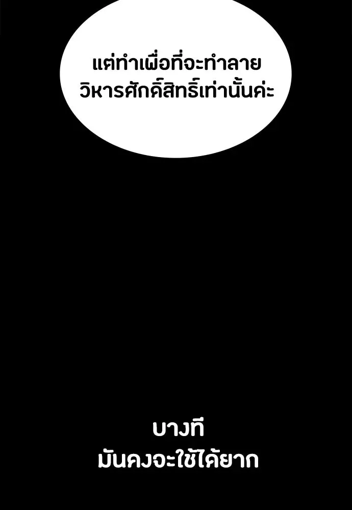 Day Walker มือสังหารพันธุ์อมตะ ตอนที่ 58 หน้า 173