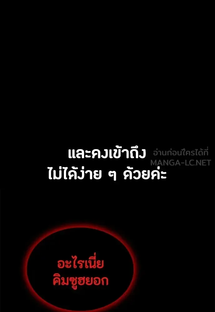 Day Walker มือสังหารพันธุ์อมตะ ตอนที่ 58 หน้า 174