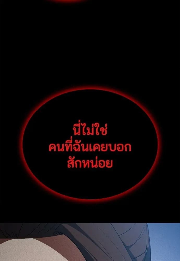 Day Walker มือสังหารพันธุ์อมตะ ตอนที่ 58 หน้า 175