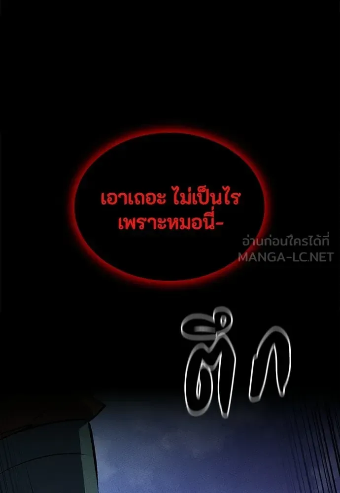Day Walker มือสังหารพันธุ์อมตะ ตอนที่ 58 หน้า 177