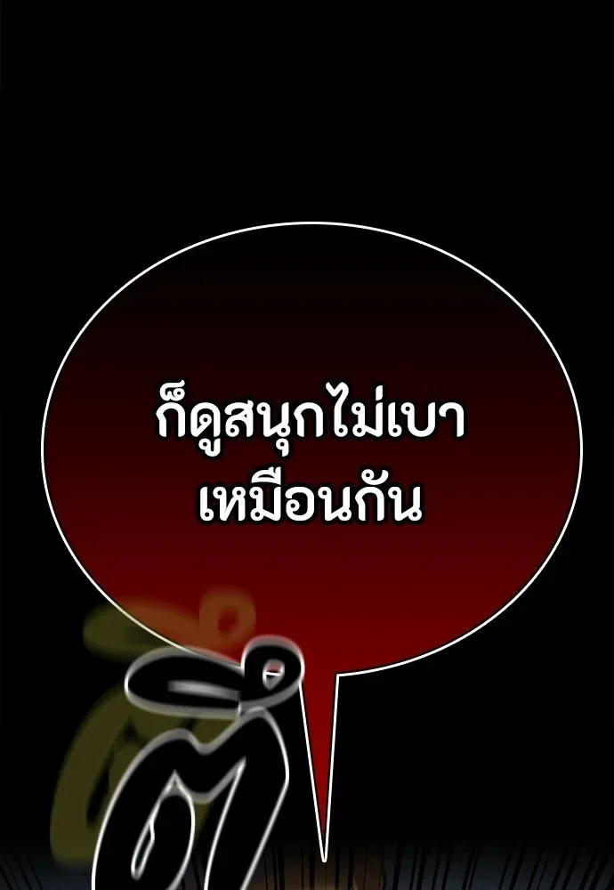 Day Walker มือสังหารพันธุ์อมตะ ตอนที่ 58 หน้า 179