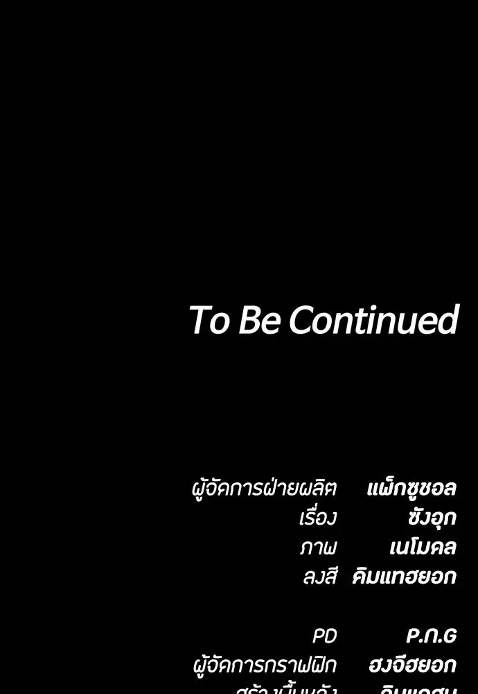 Day Walker มือสังหารพันธุ์อมตะ ตอนที่ 58 หน้า 182