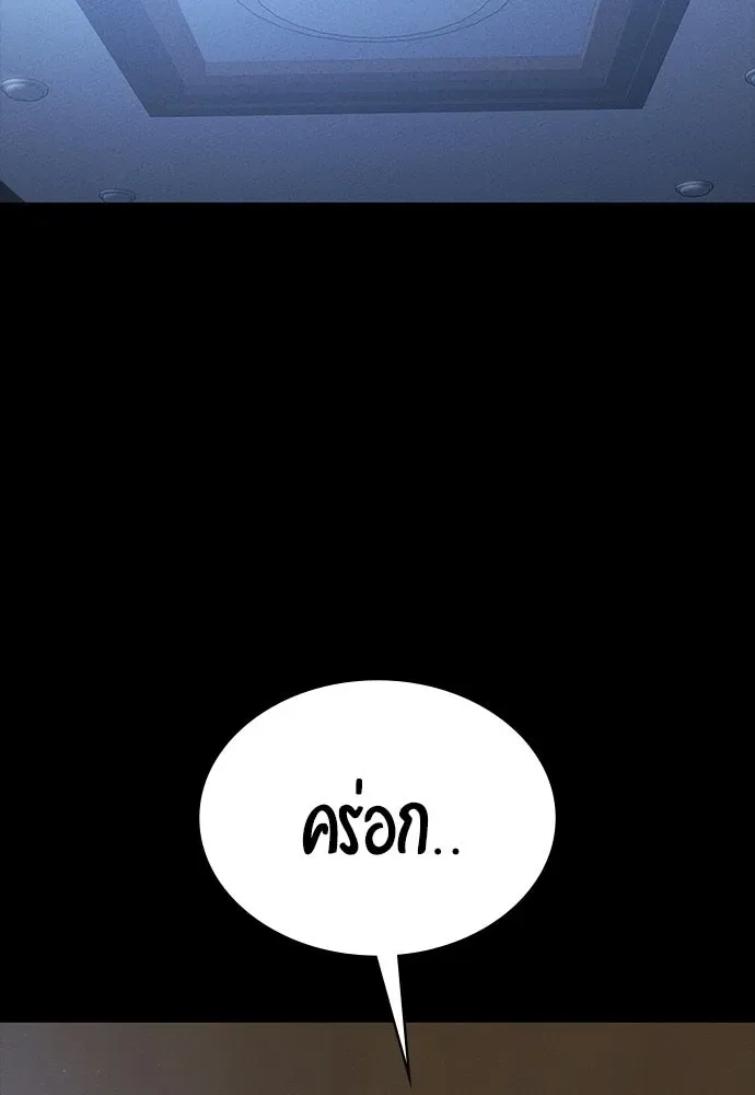 Day Walker มือสังหารพันธุ์อมตะ ตอนที่ 58 หน้า 2