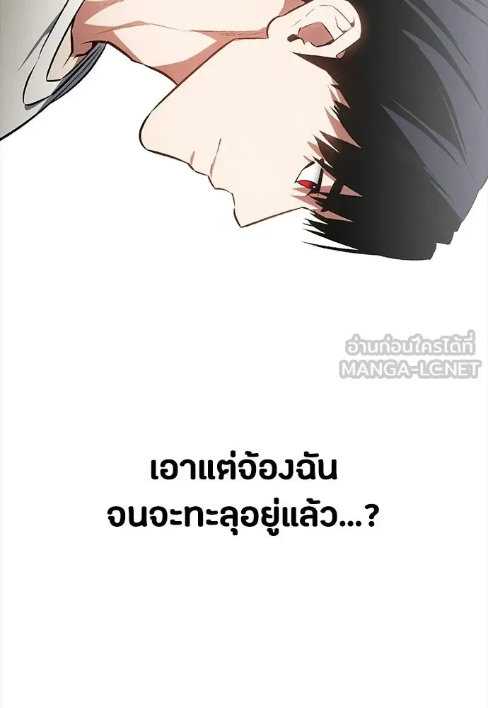 Day Walker มือสังหารพันธุ์อมตะ ตอนที่ 58 หน้า 21