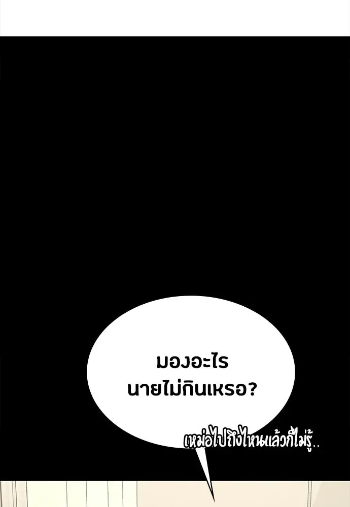 Day Walker มือสังหารพันธุ์อมตะ ตอนที่ 58 หน้า 23