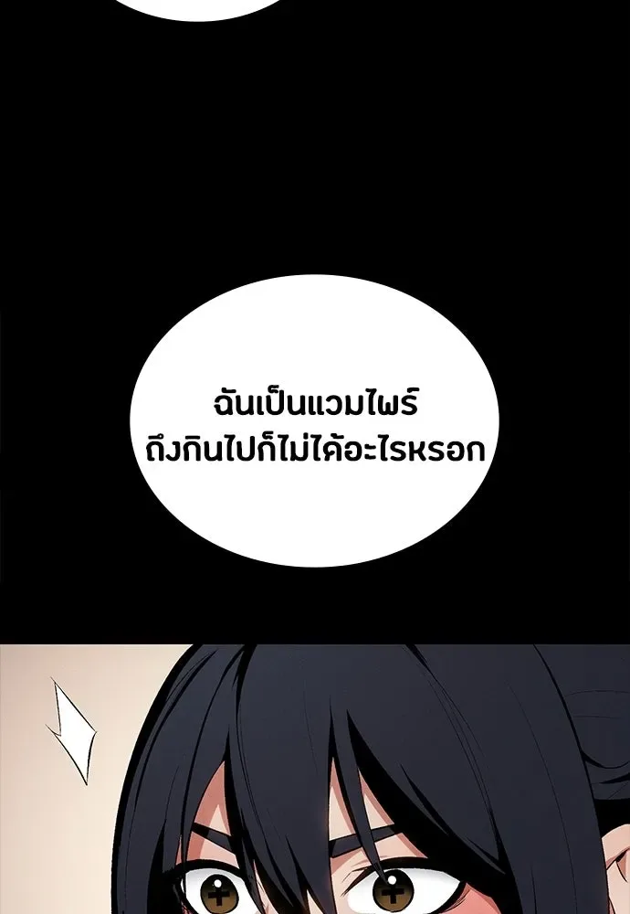 Day Walker มือสังหารพันธุ์อมตะ ตอนที่ 58 หน้า 25