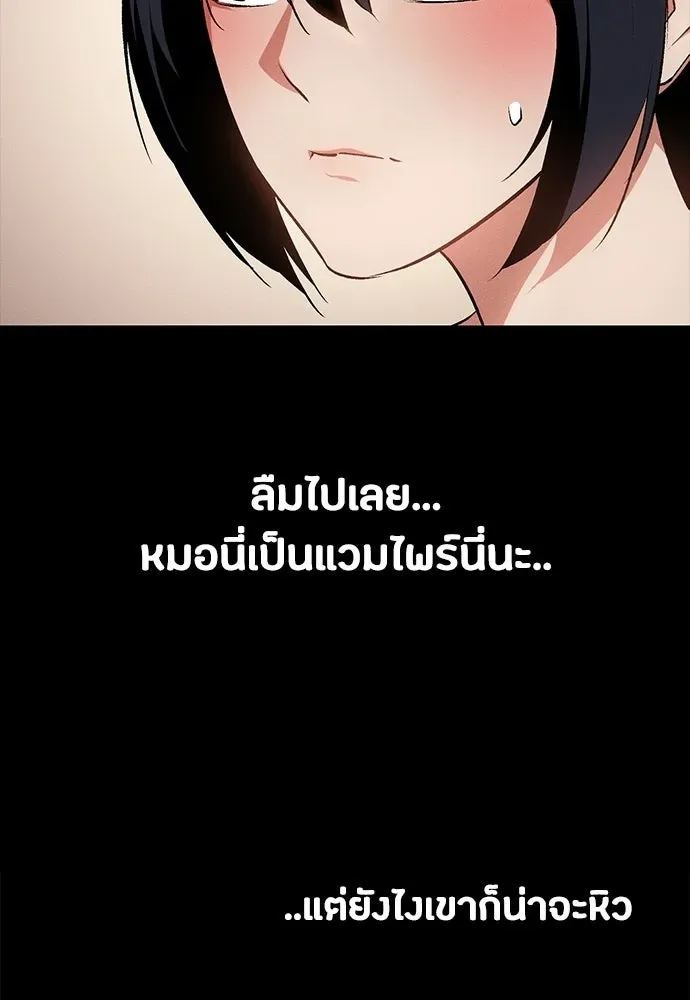 Day Walker มือสังหารพันธุ์อมตะ ตอนที่ 58 หน้า 26