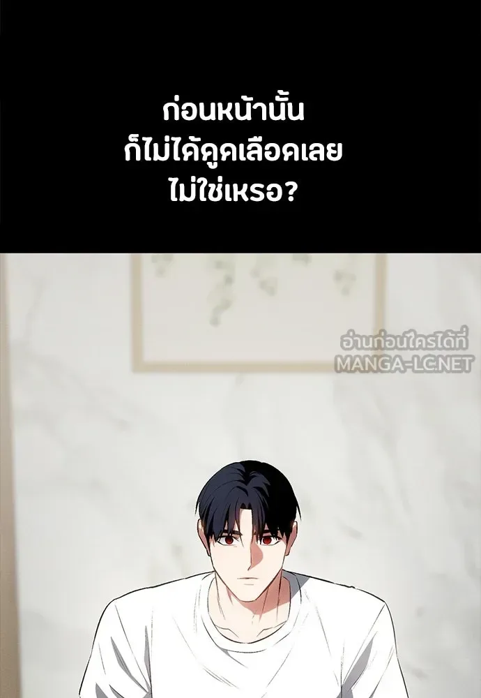 Day Walker มือสังหารพันธุ์อมตะ ตอนที่ 58 หน้า 27