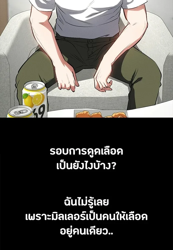 Day Walker มือสังหารพันธุ์อมตะ ตอนที่ 58 หน้า 28