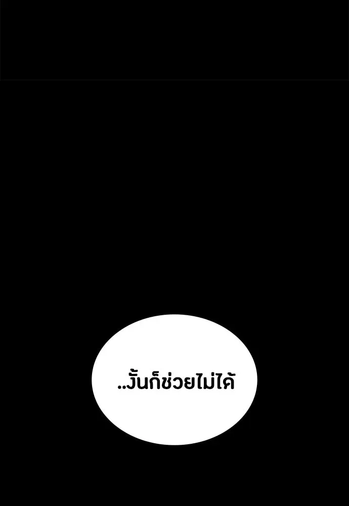 Day Walker มือสังหารพันธุ์อมตะ ตอนที่ 58 หน้า 29