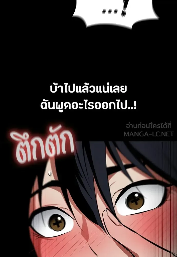 Day Walker มือสังหารพันธุ์อมตะ ตอนที่ 58 หน้า 33