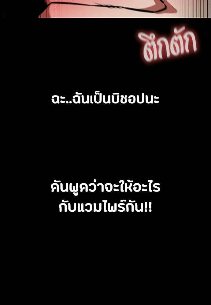 Day Walker มือสังหารพันธุ์อมตะ ตอนที่ 58 หน้า 34