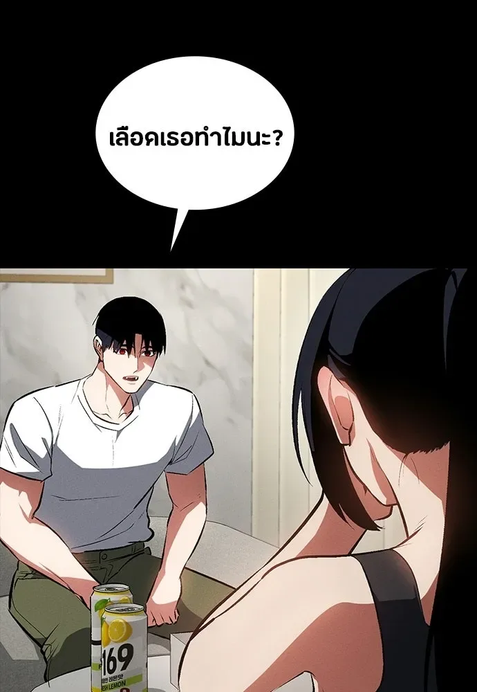 Day Walker มือสังหารพันธุ์อมตะ ตอนที่ 58 หน้า 35
