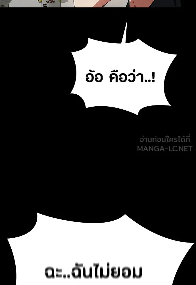 Day Walker มือสังหารพันธุ์อมตะ ตอนที่ 58 หน้า 36